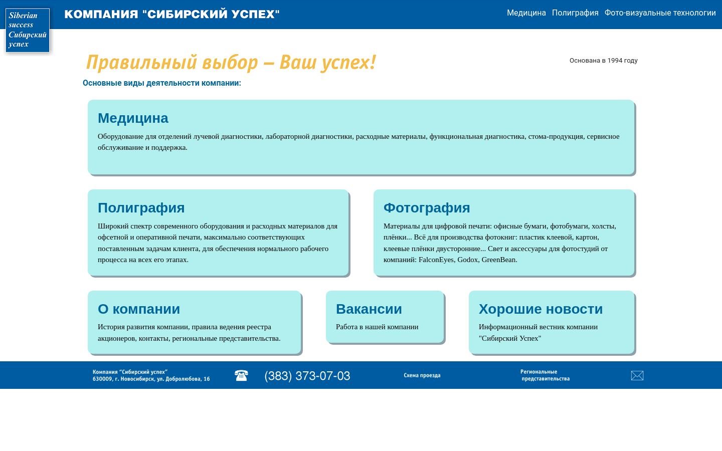 Снимок uspekh.ru