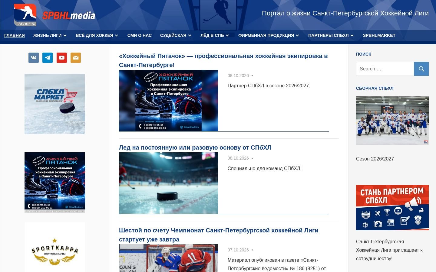 Снимок spbhlmedia.ru