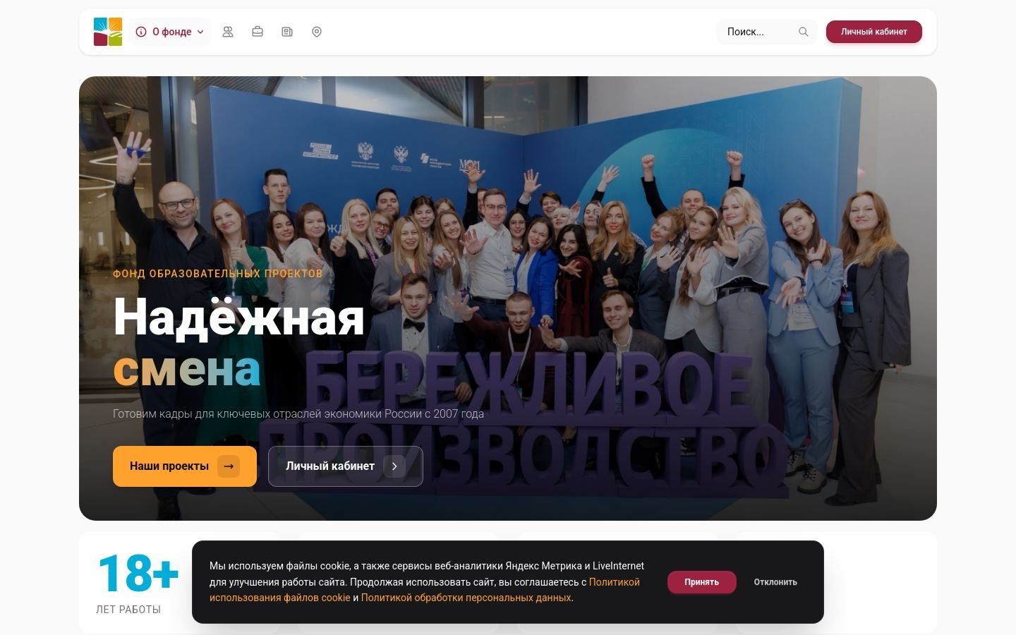 Снимок fondsmena.ru