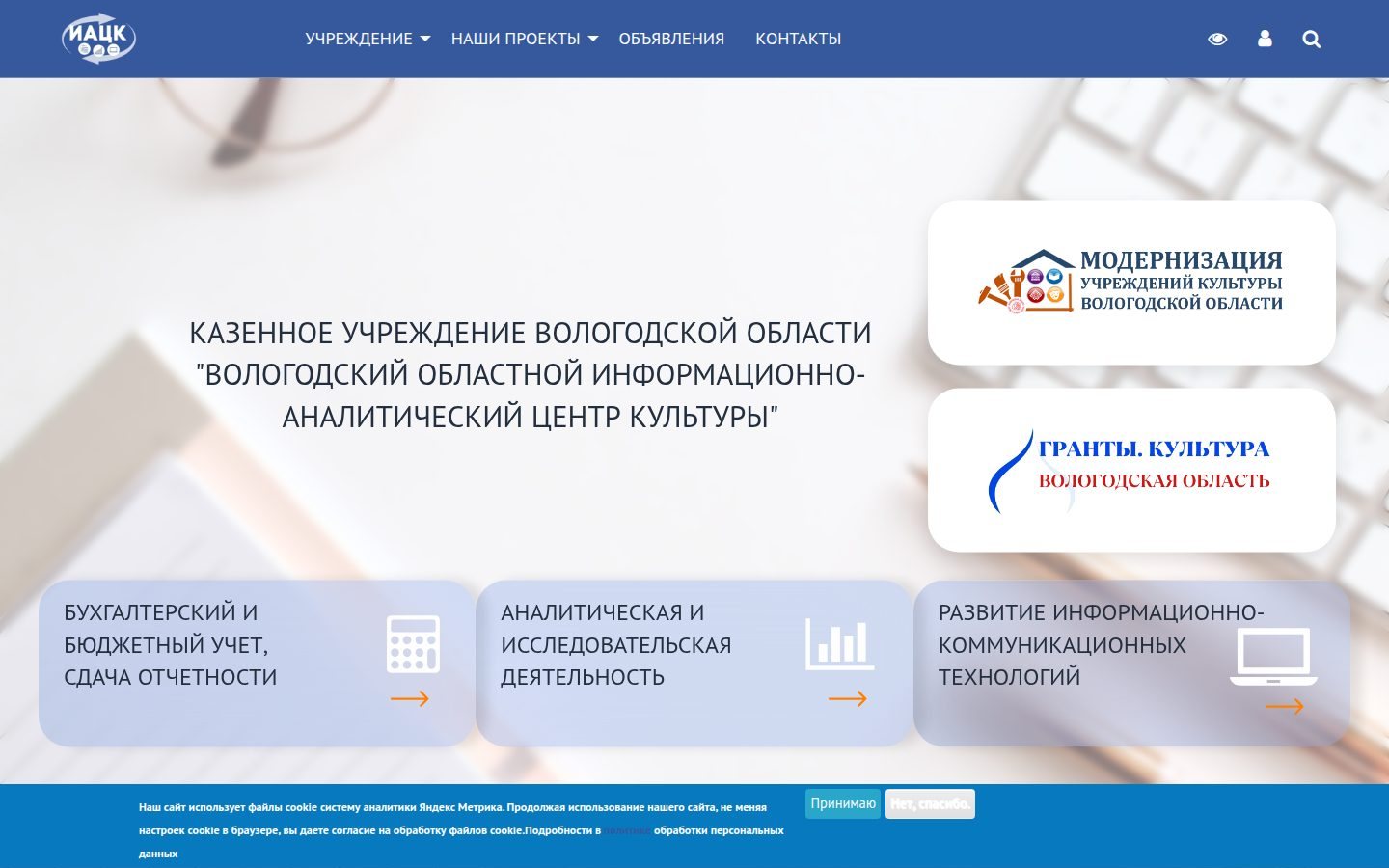 Снимок iac35.ru