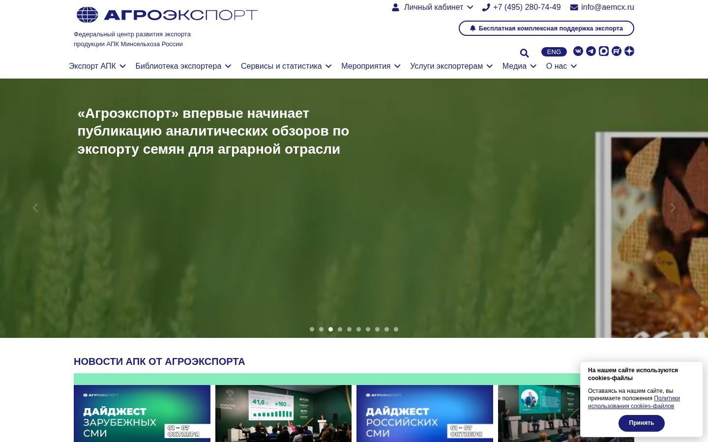 Снимок aemcx.ru