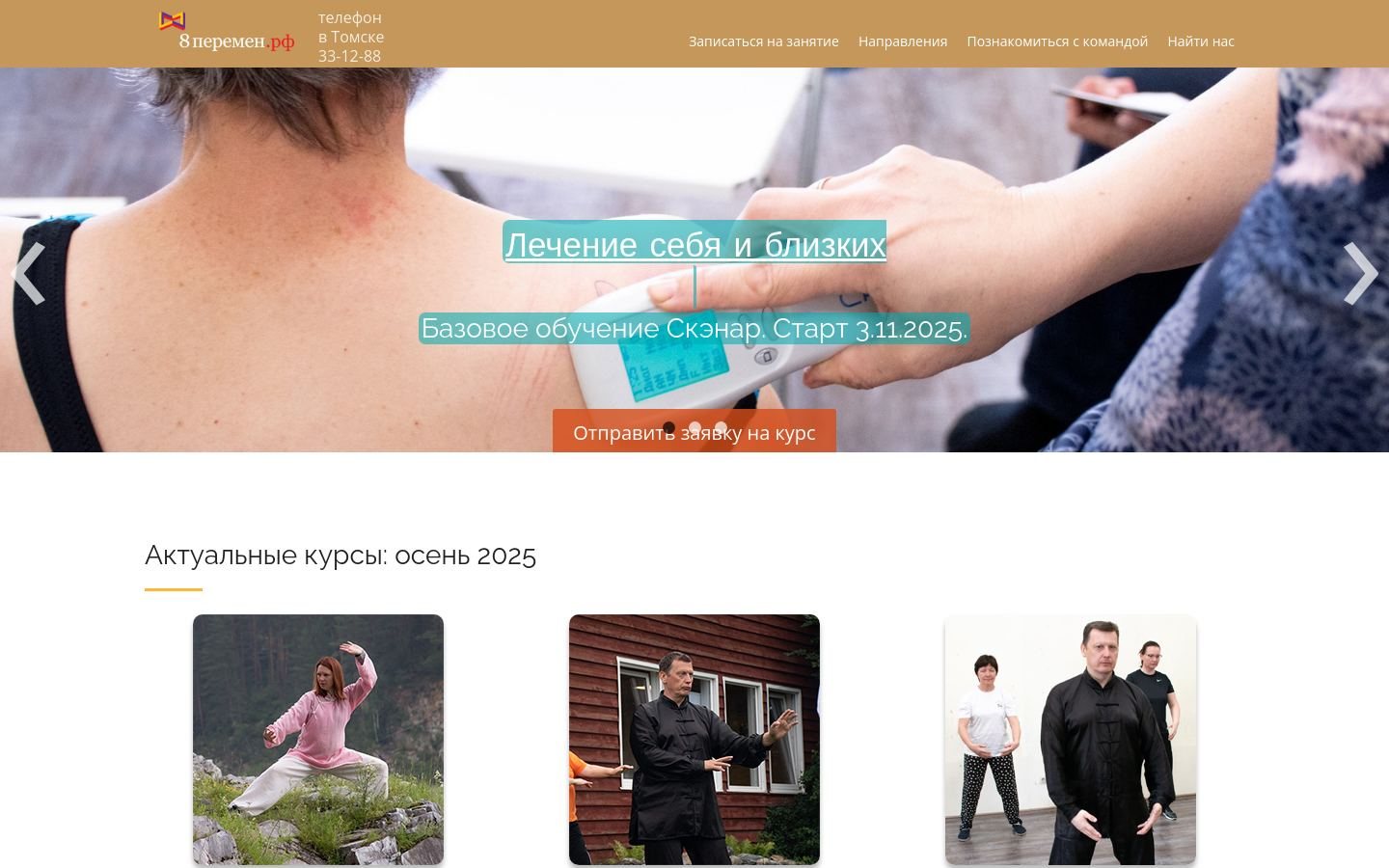Снимок centr8peremen.ru