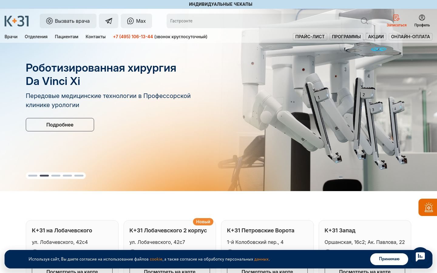 Снимок k31.ru