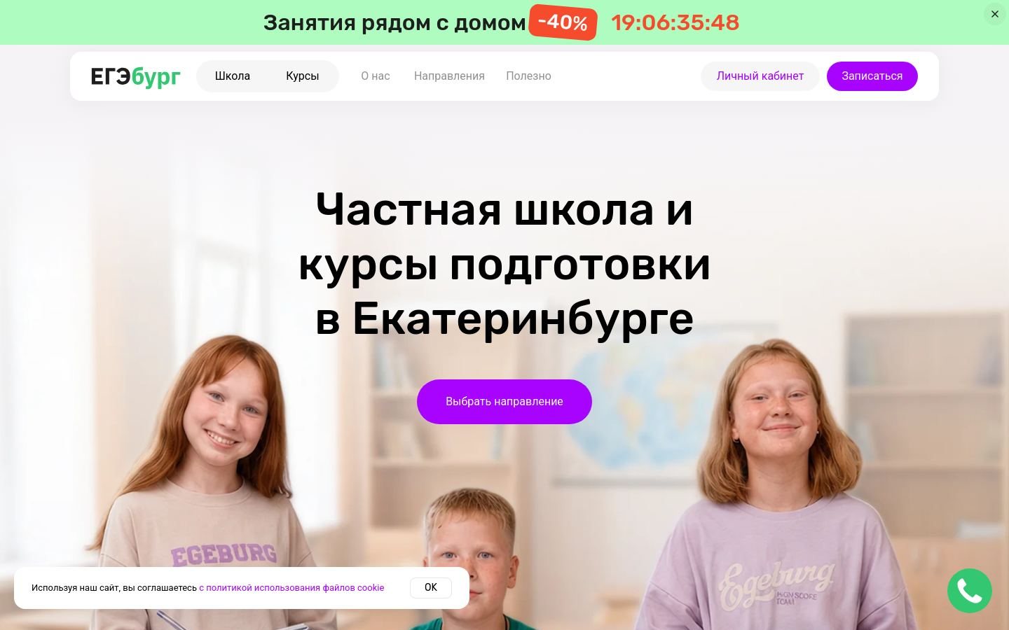 Снимок egeburg.ru