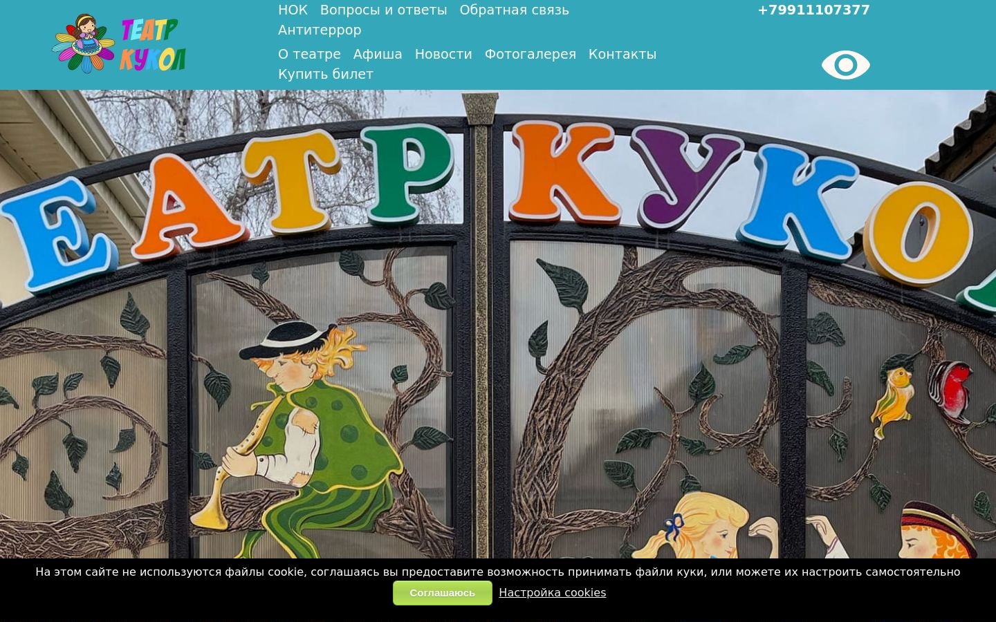 Снимок kbrteatr-kukol.ru