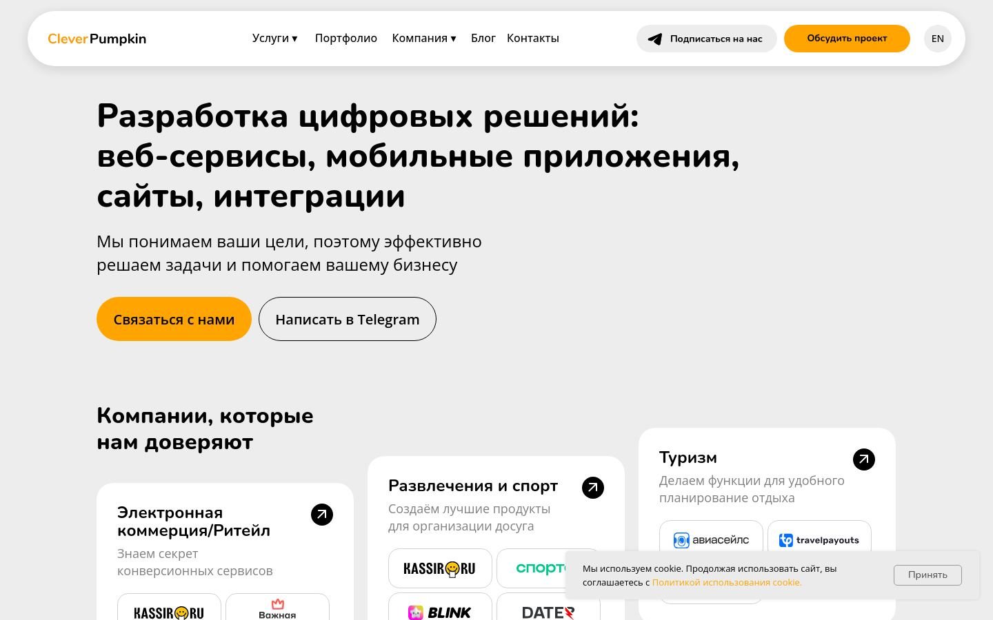 Снимок cleverpumpkin.ru