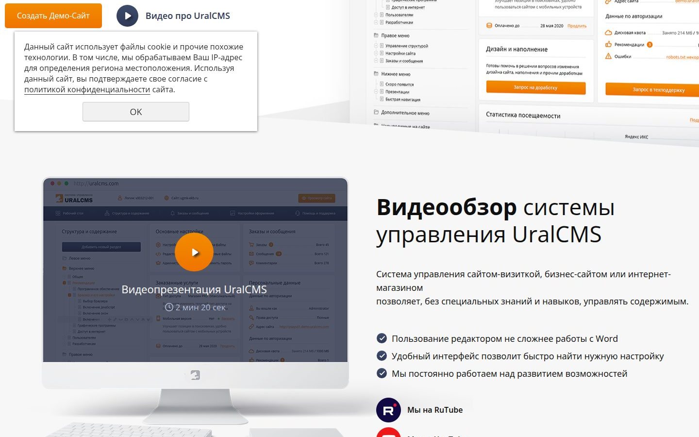 Снимок uralcms.ru