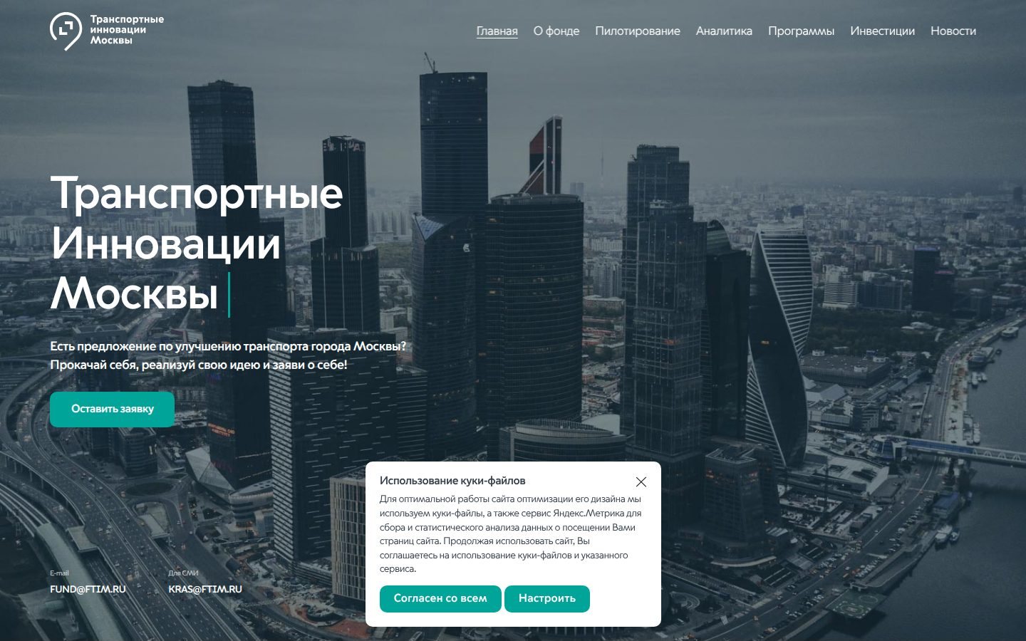 Снимок ftim.ru