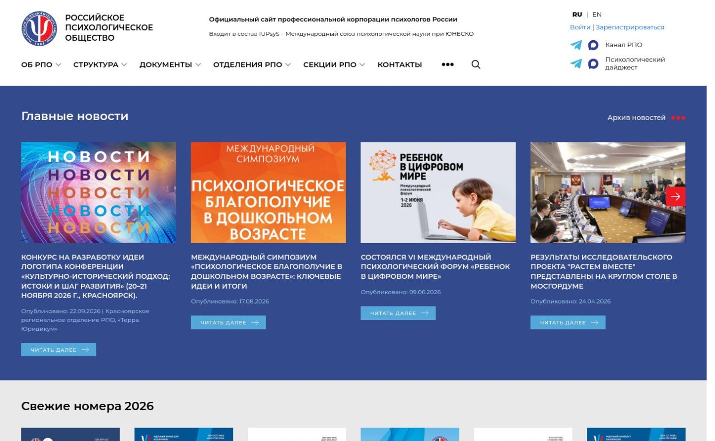 Снимок psyrus.ru