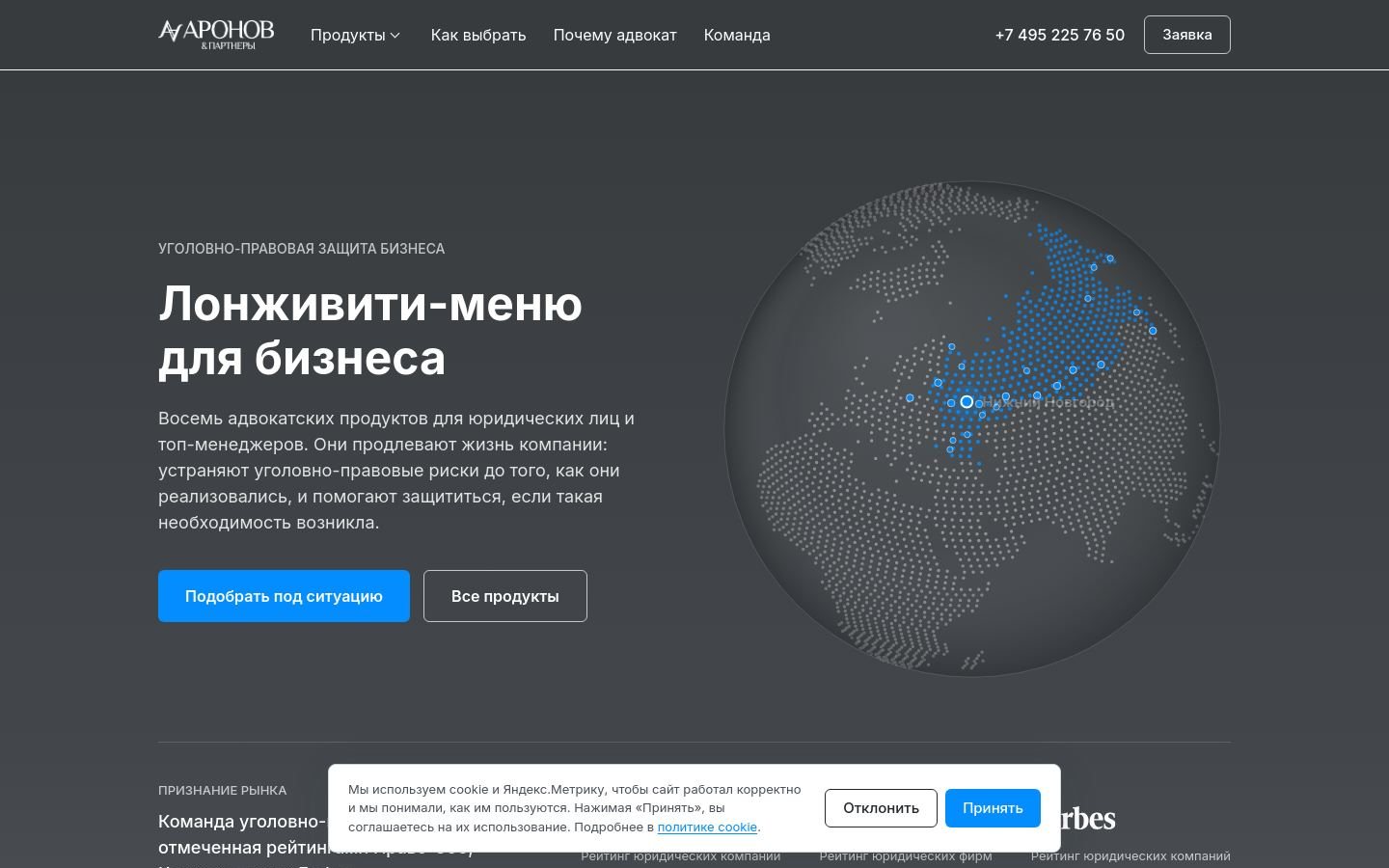 Снимок longevity-aronov.ru