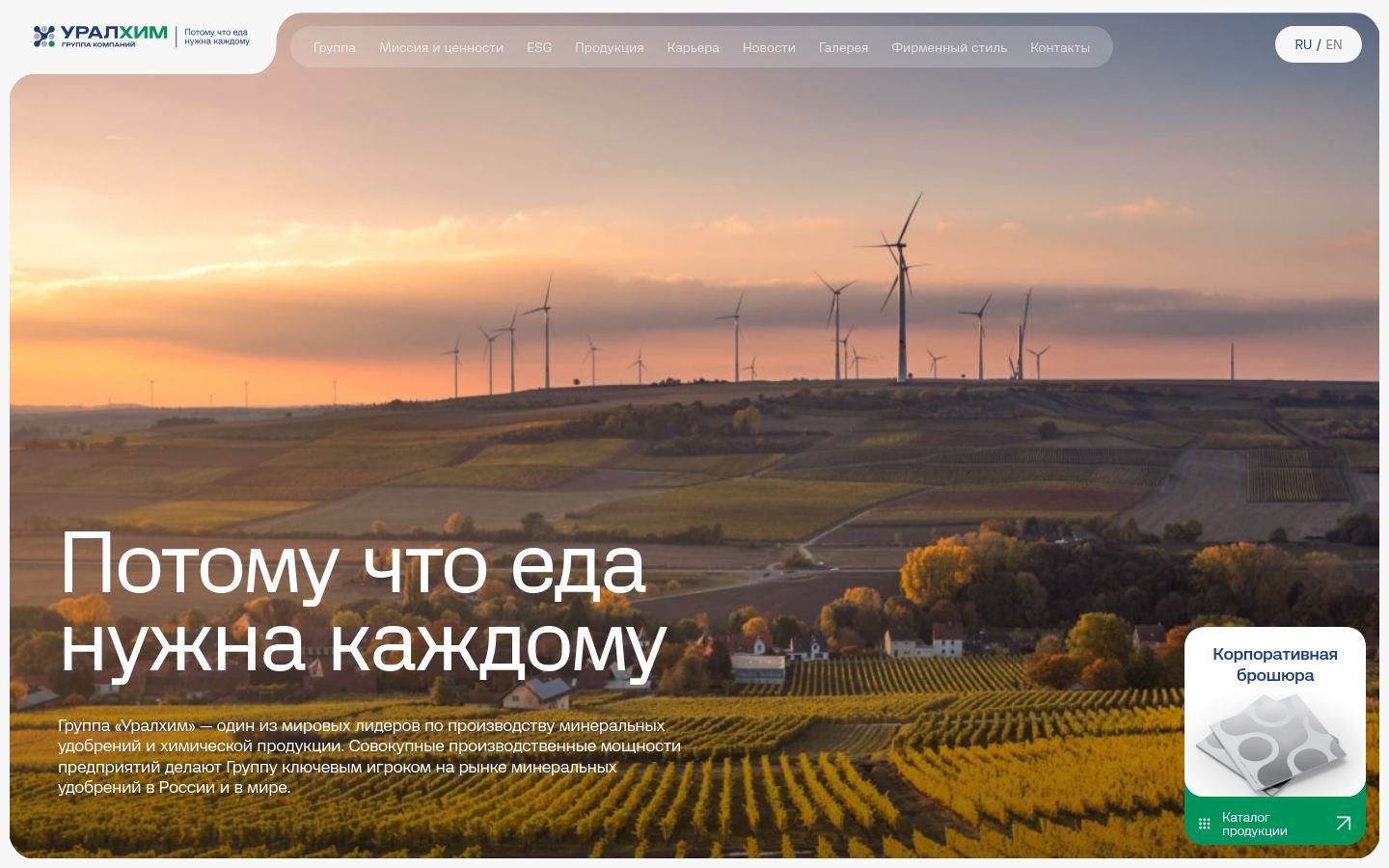 Снимок uralchemgroup.ru