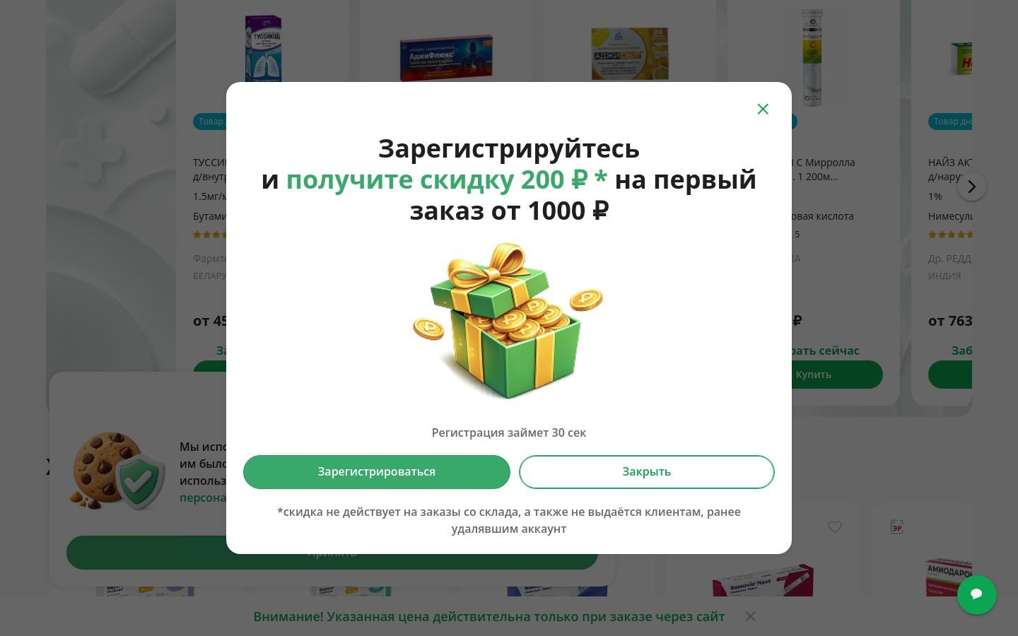 Снимок etabl.ru