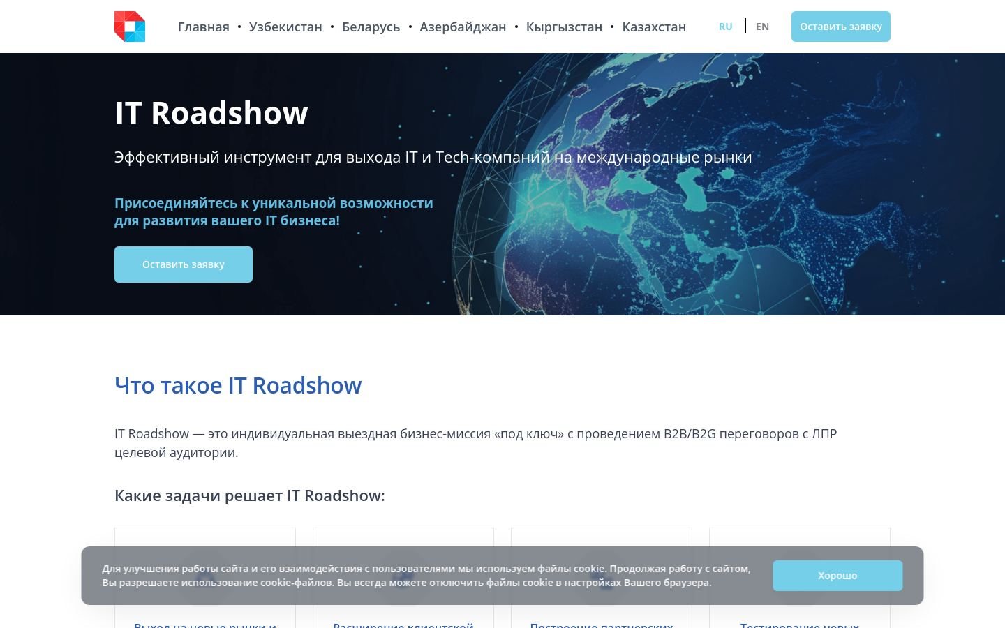 Снимок it-roadshow.ru