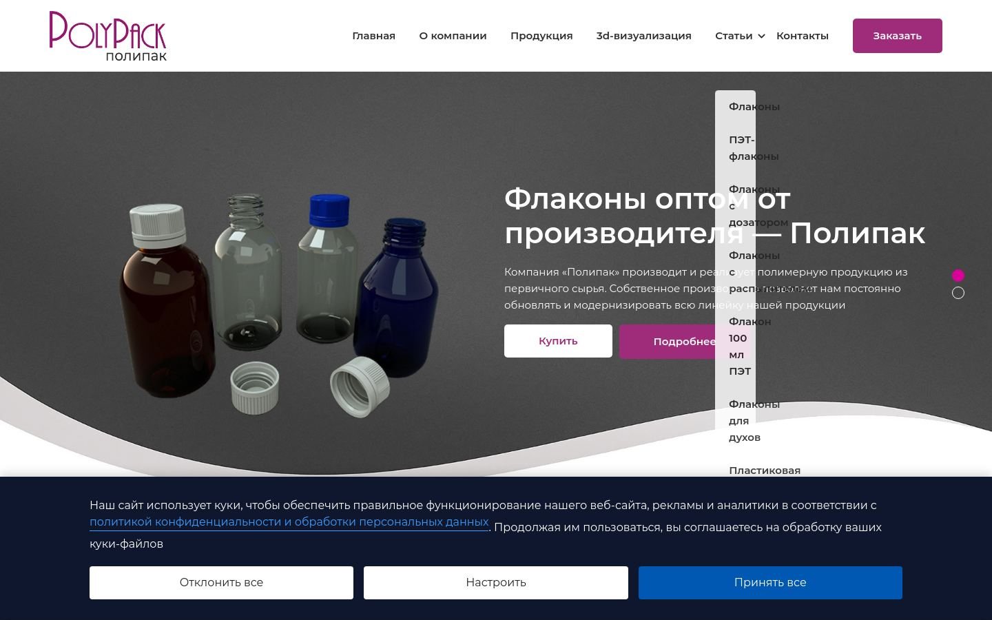 Снимок 100flakonov.ru