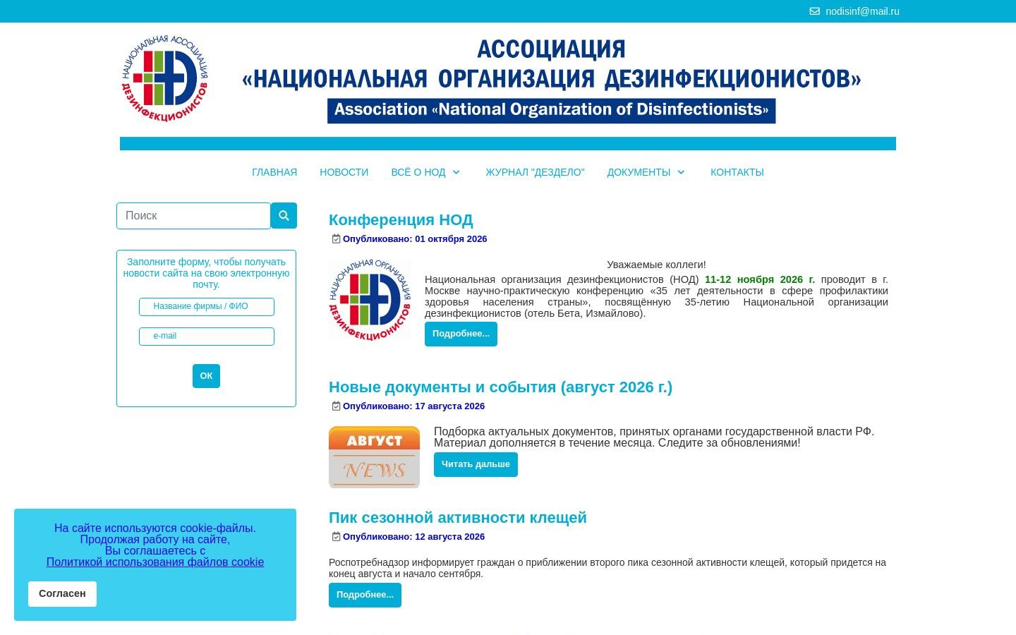 Снимок nod.su