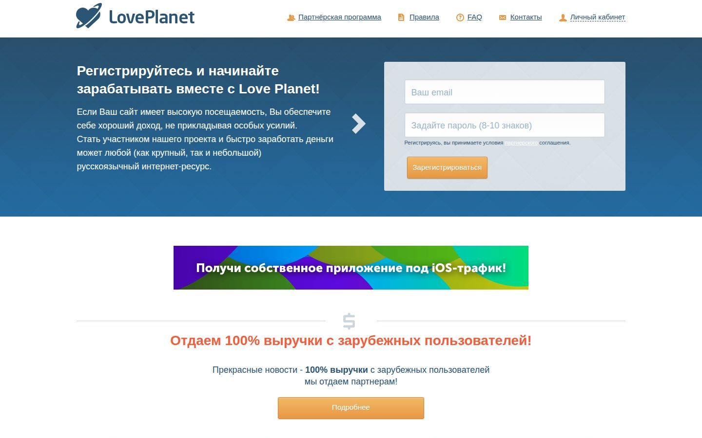 Снимок lp-partners.ru