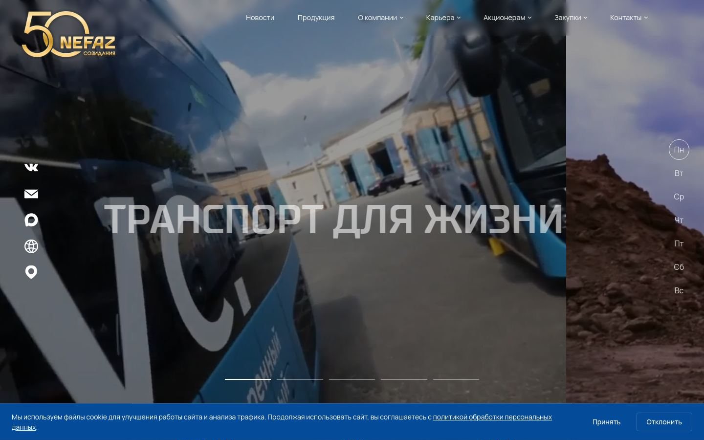 Снимок nefaz.ru