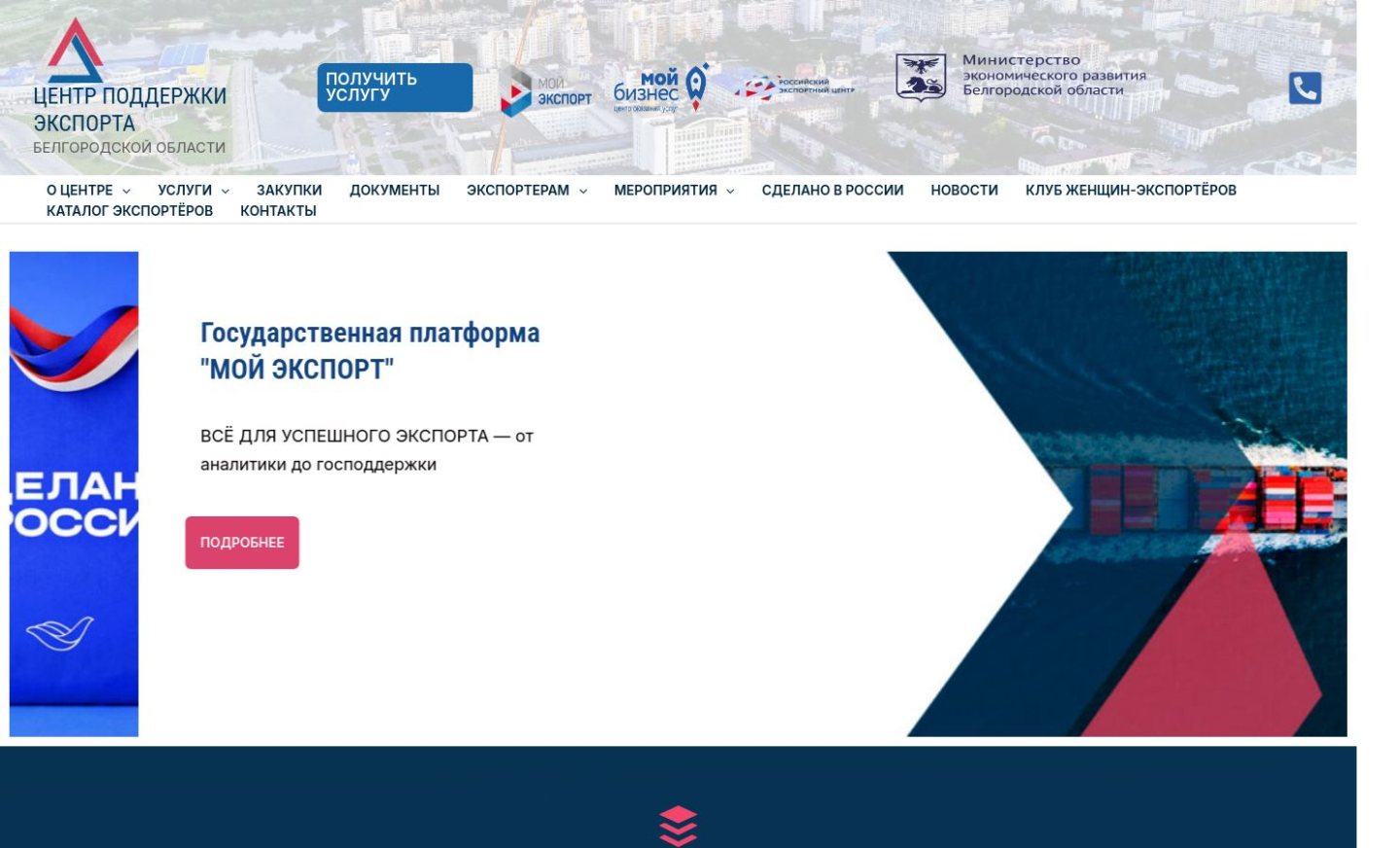 Снимок export31.ru