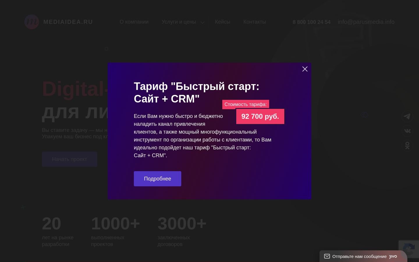 Снимок mediaidea.ru