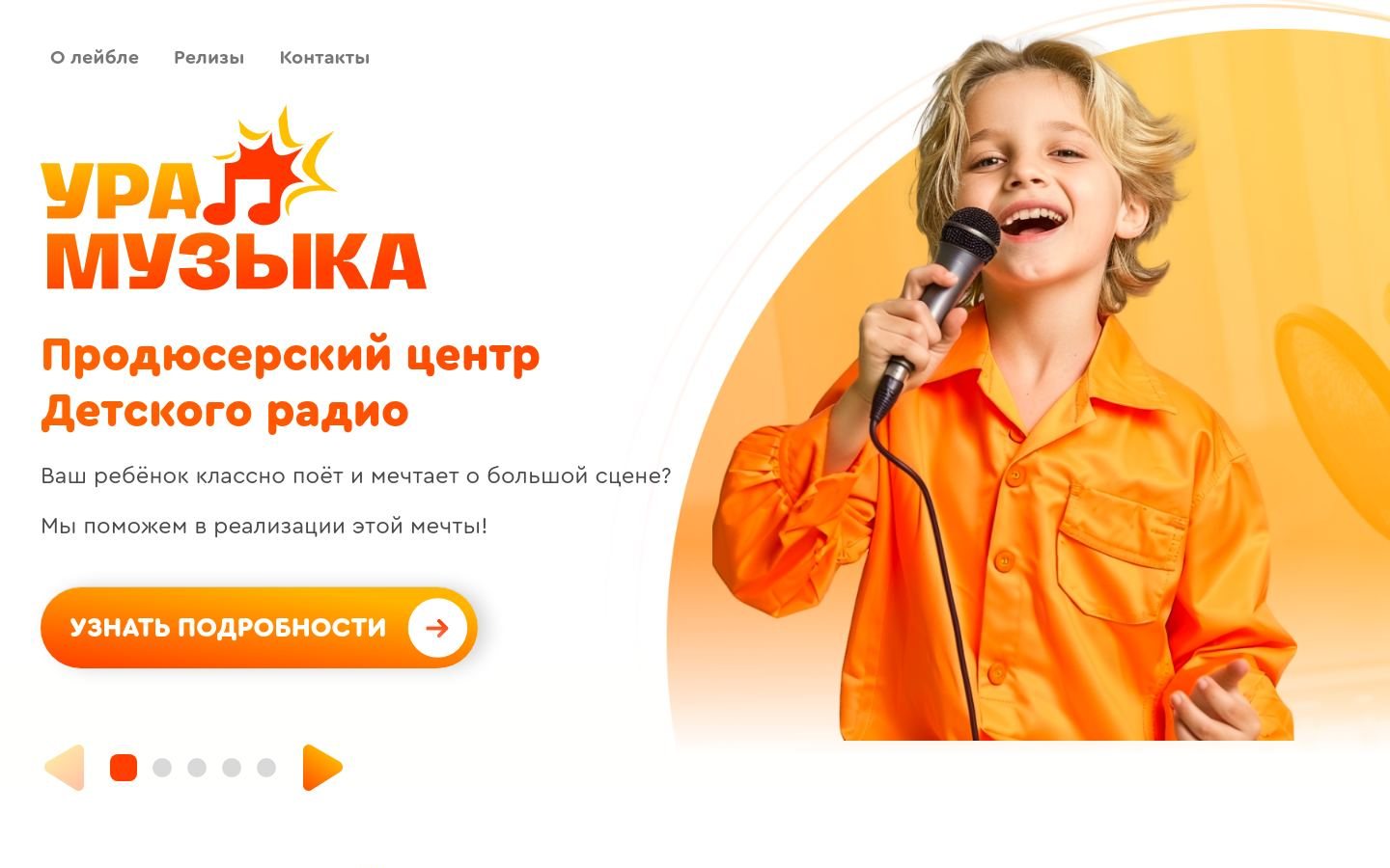 Снимок uramusic.ru