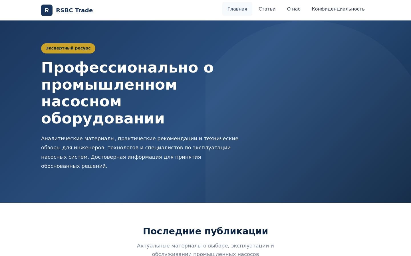 Снимок rsbctrade.ru