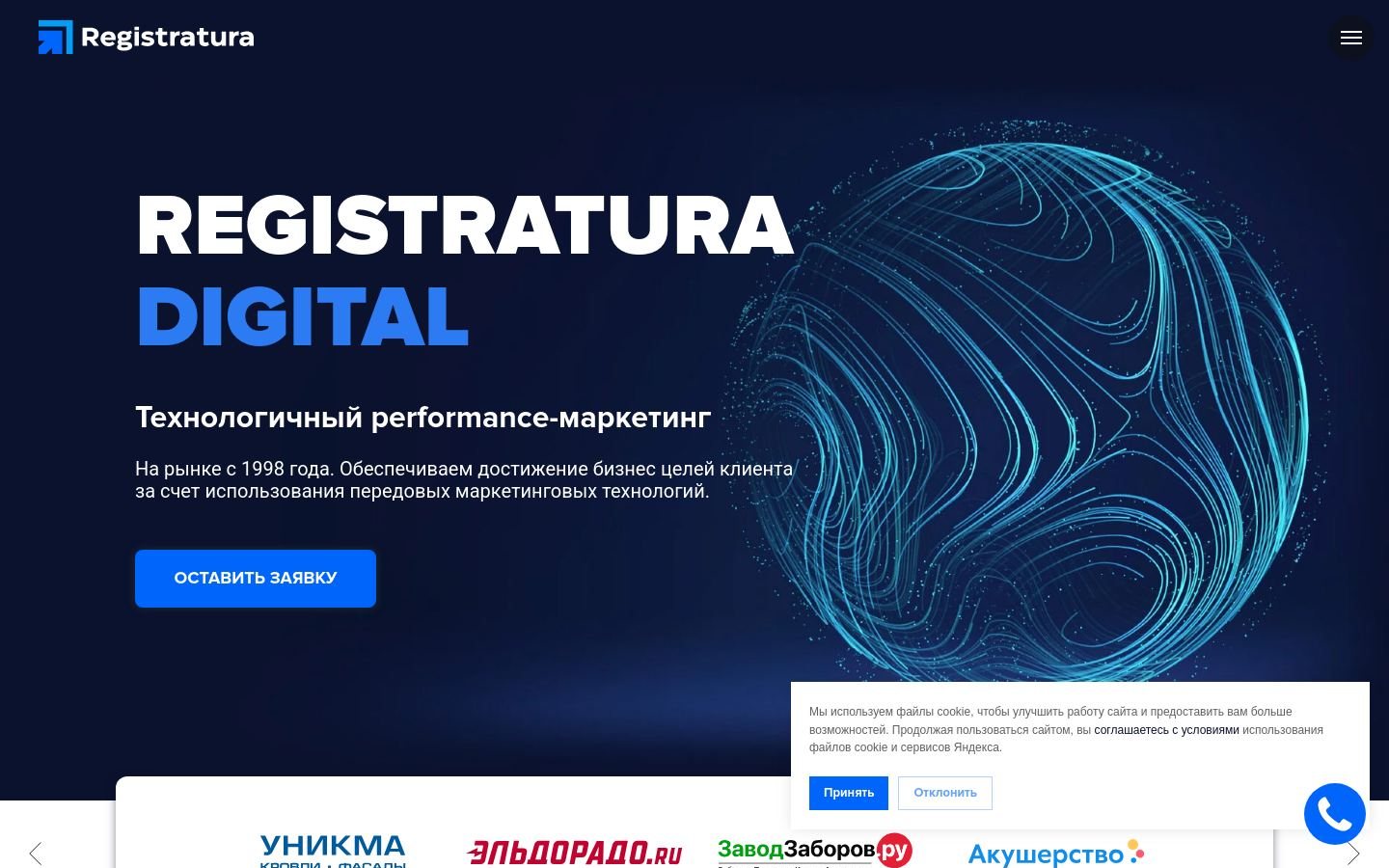 Снимок registratura.ru