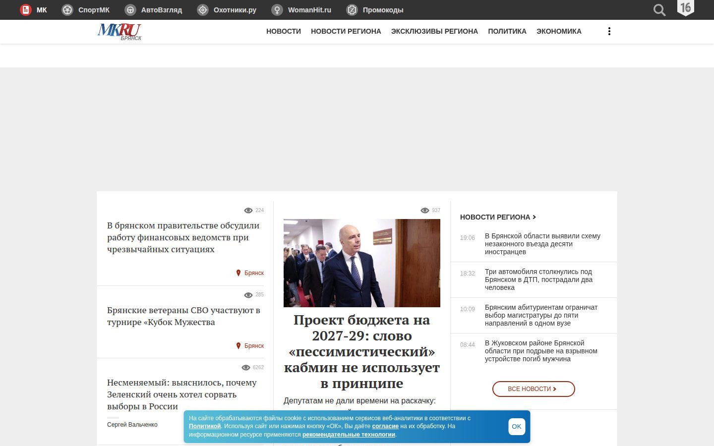 Снимок mkbryansk.ru