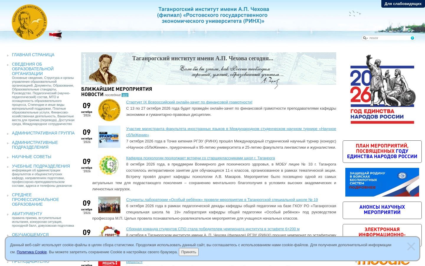 Снимок tgpi.ru