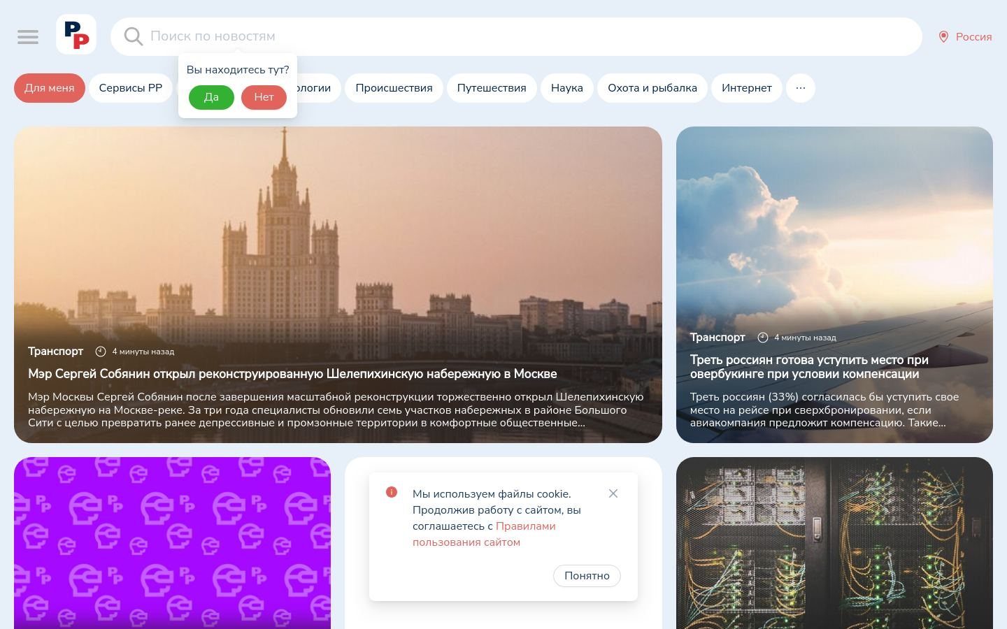 Снимок gosrf.ru