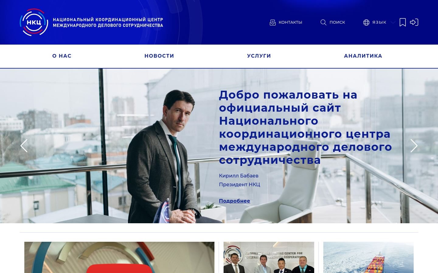 Снимок nccibc.ru