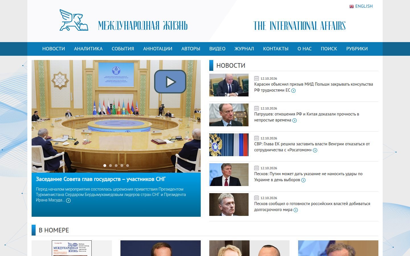 Снимок interaffairs.ru