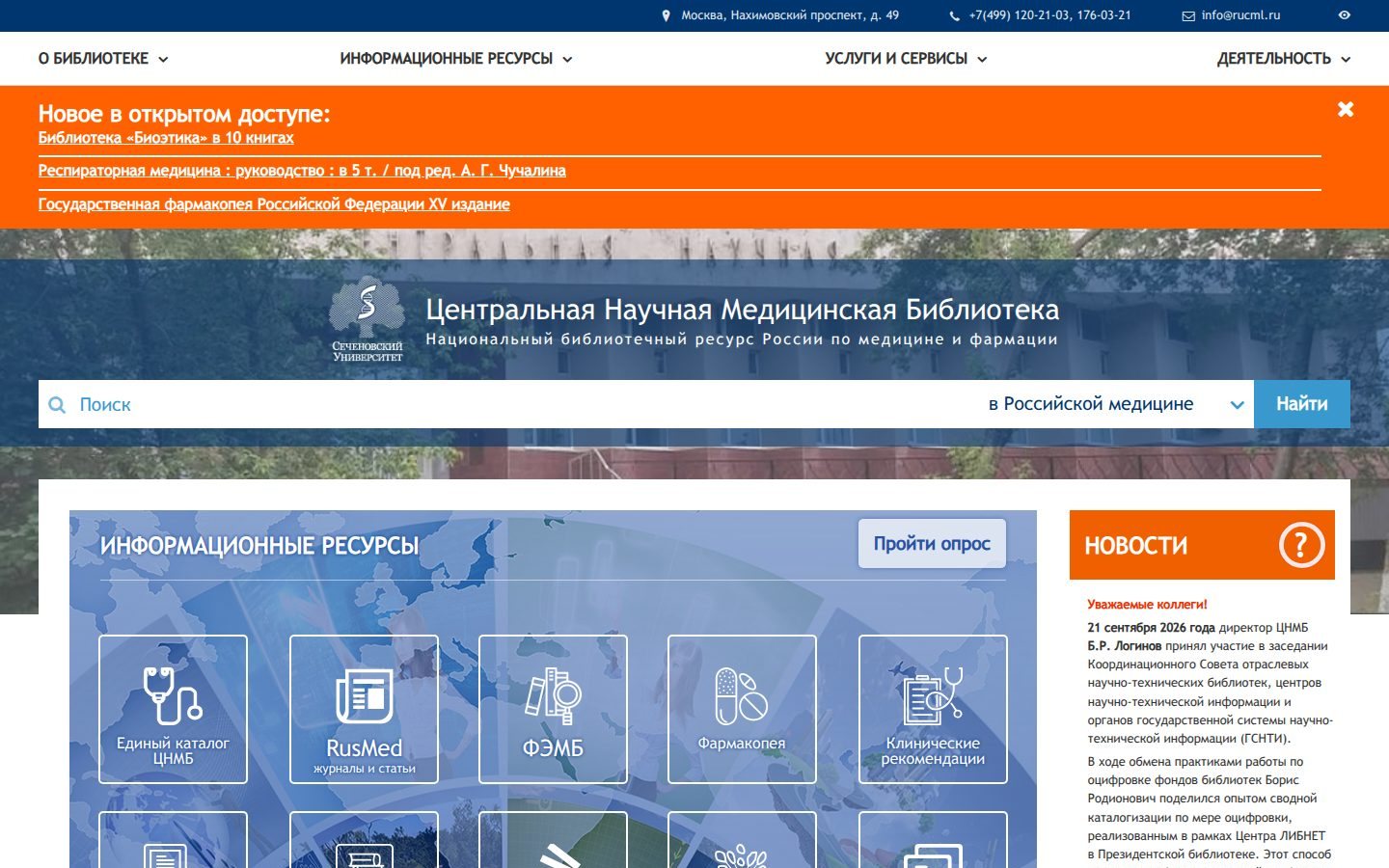 Снимок rucml.ru