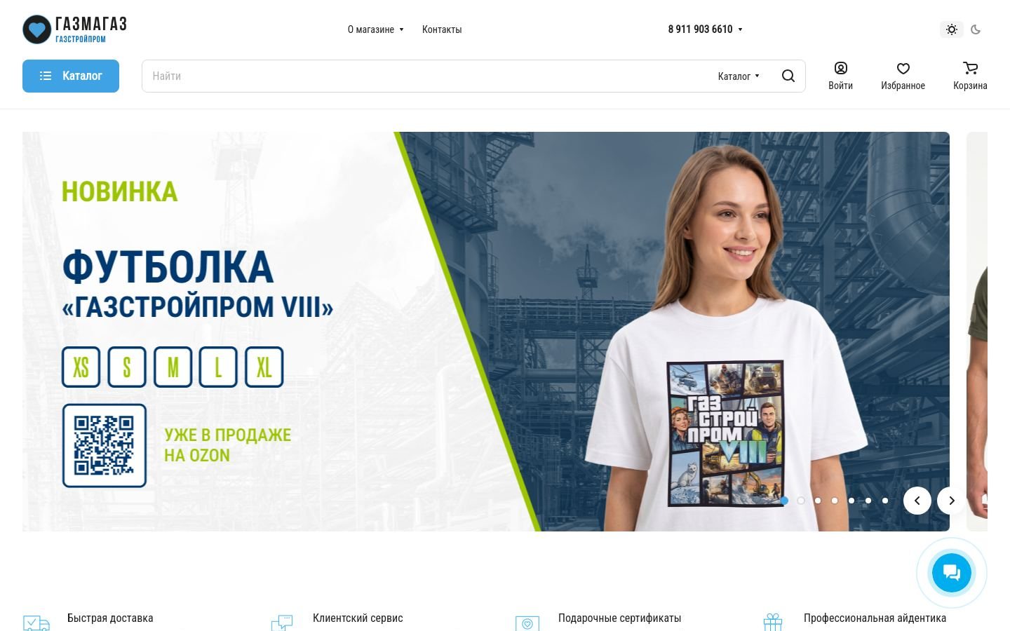 Снимок gzmz.ru