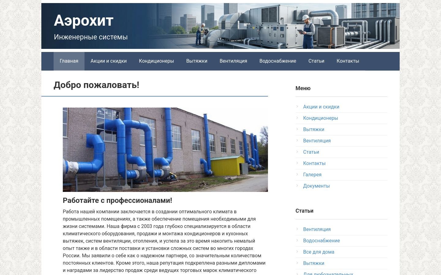 Снимок airheat-spb.ru