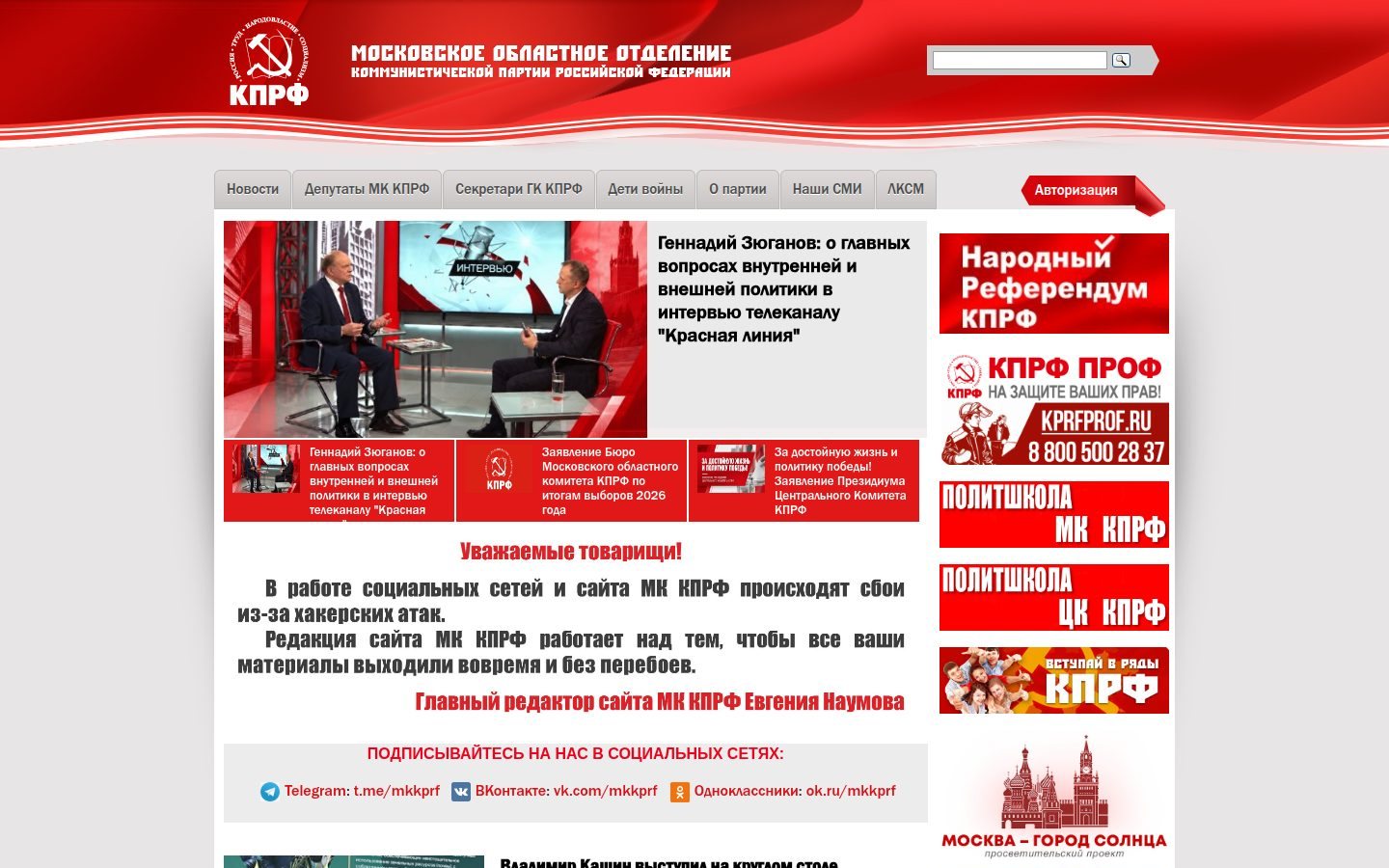 Снимок mkkprf.ru
