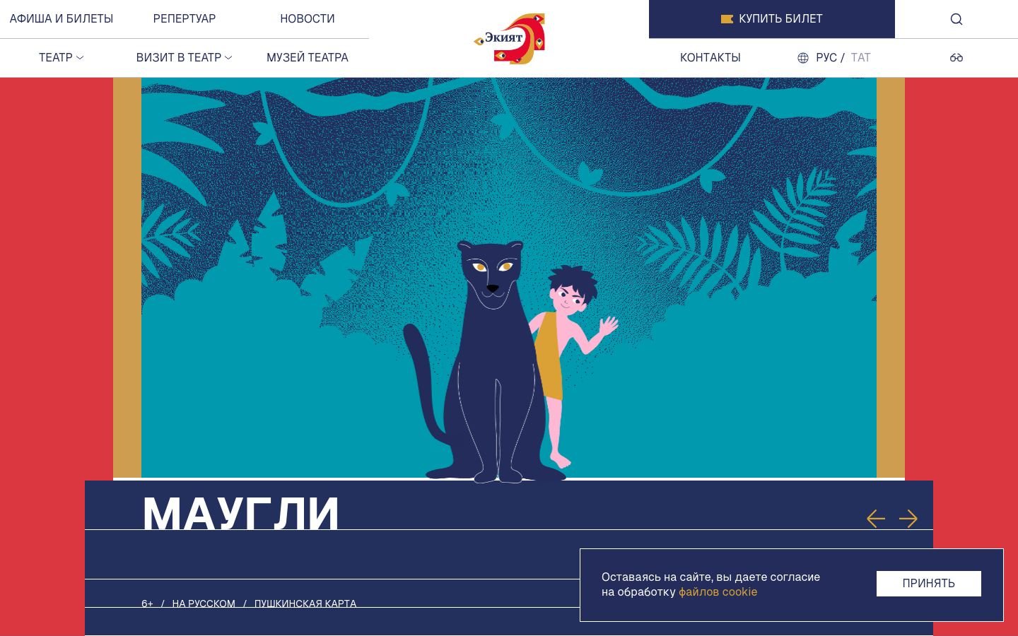 Снимок puppet-show.ru