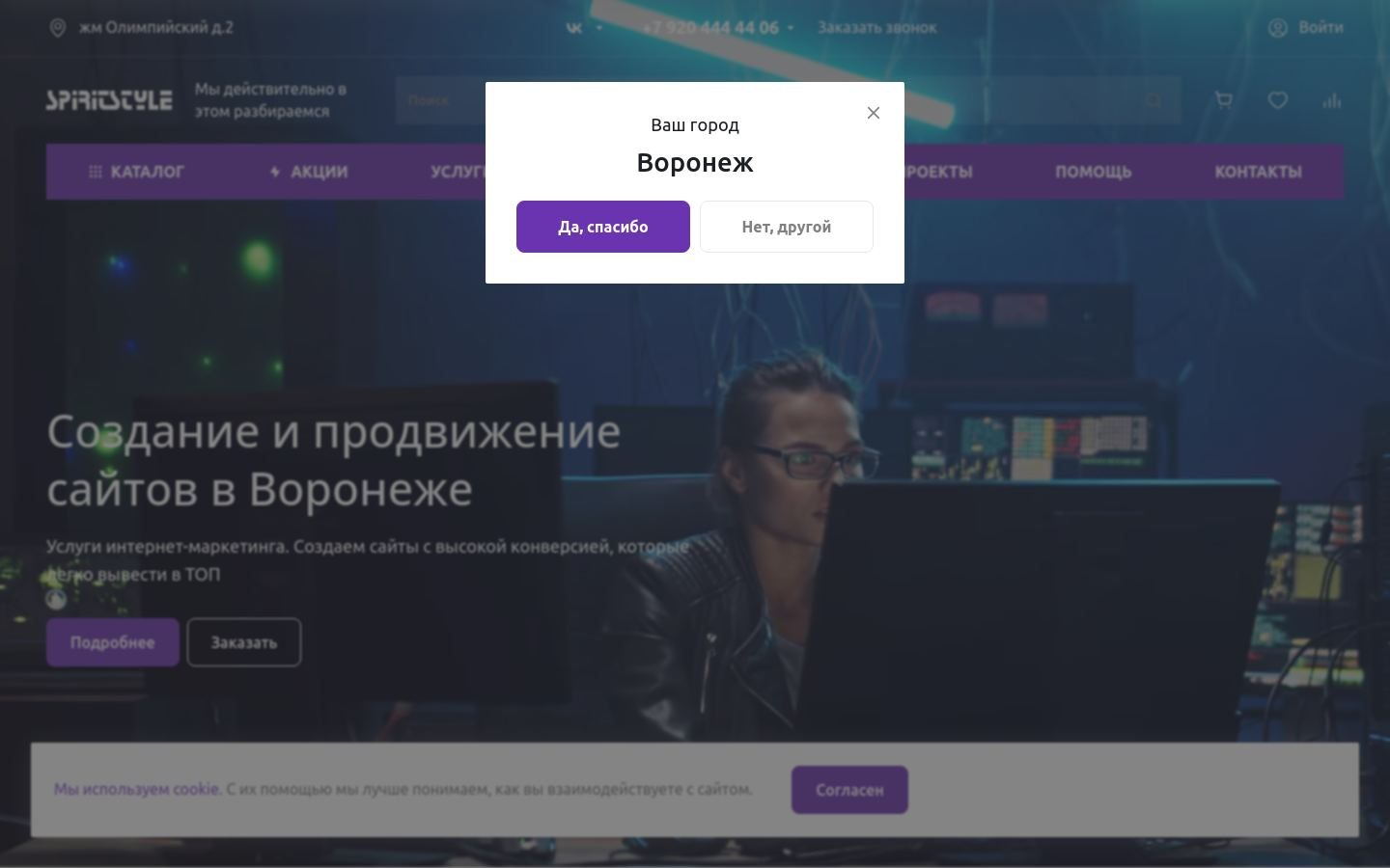 Снимок spiritstyle.ru