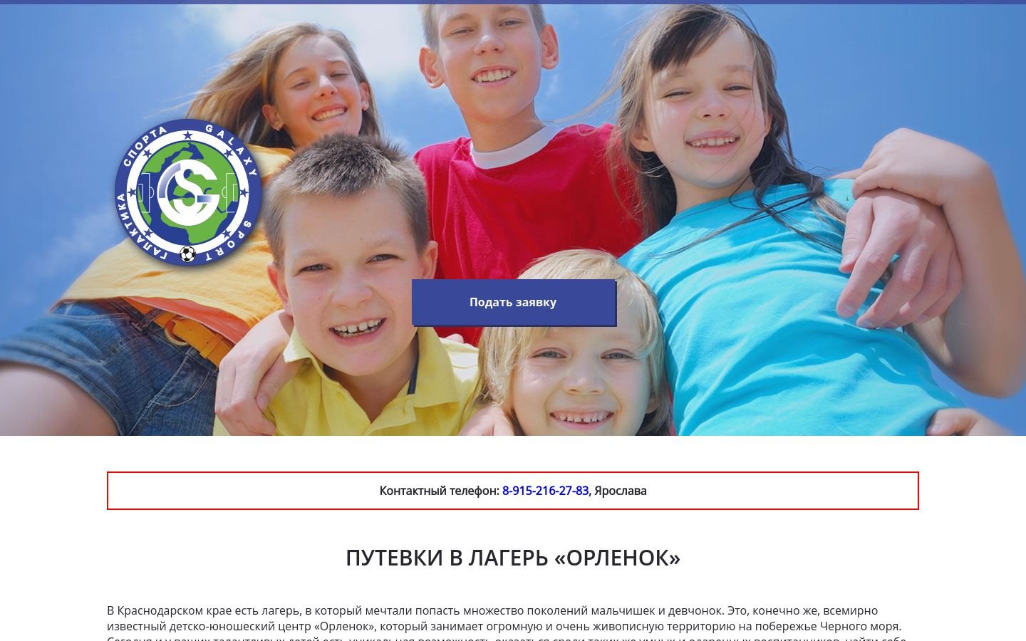 Снимок galaktika-sporta.ru