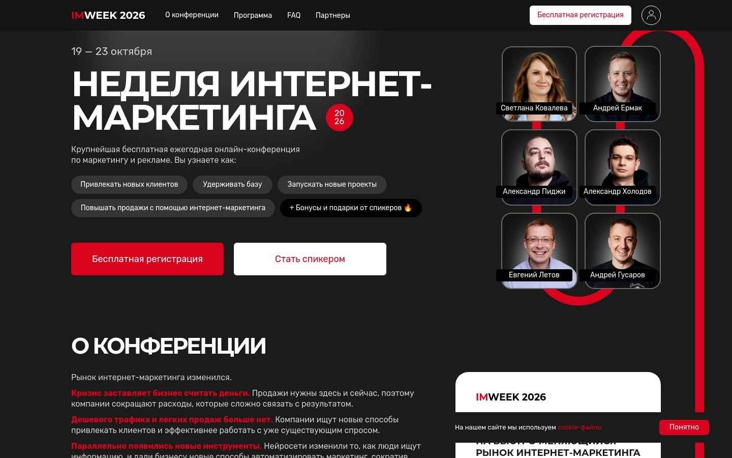 Снимок imweek.ru