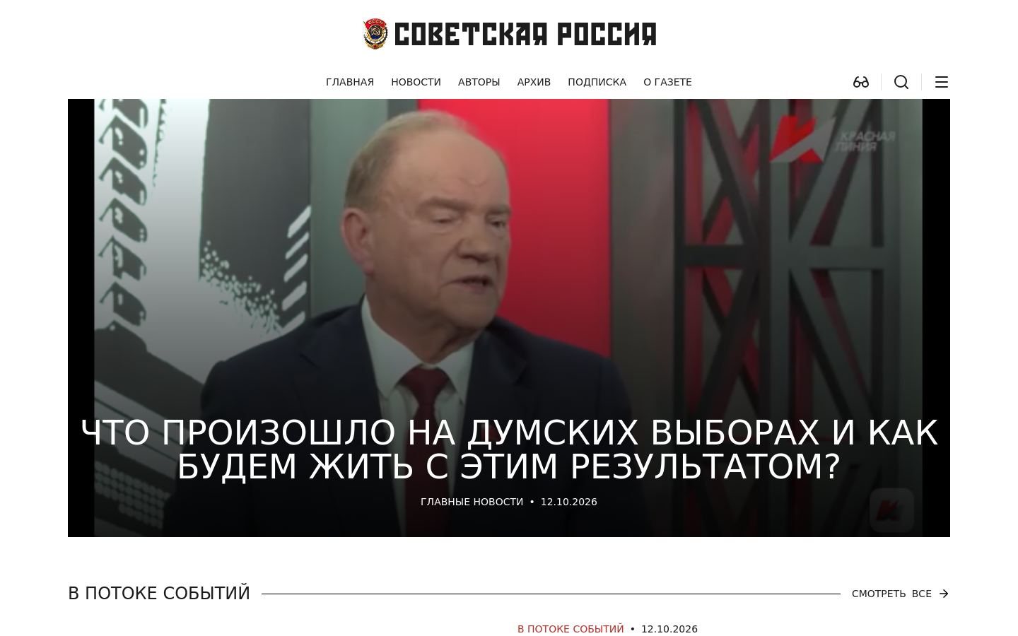 Снимок sovross-gazeta.ru