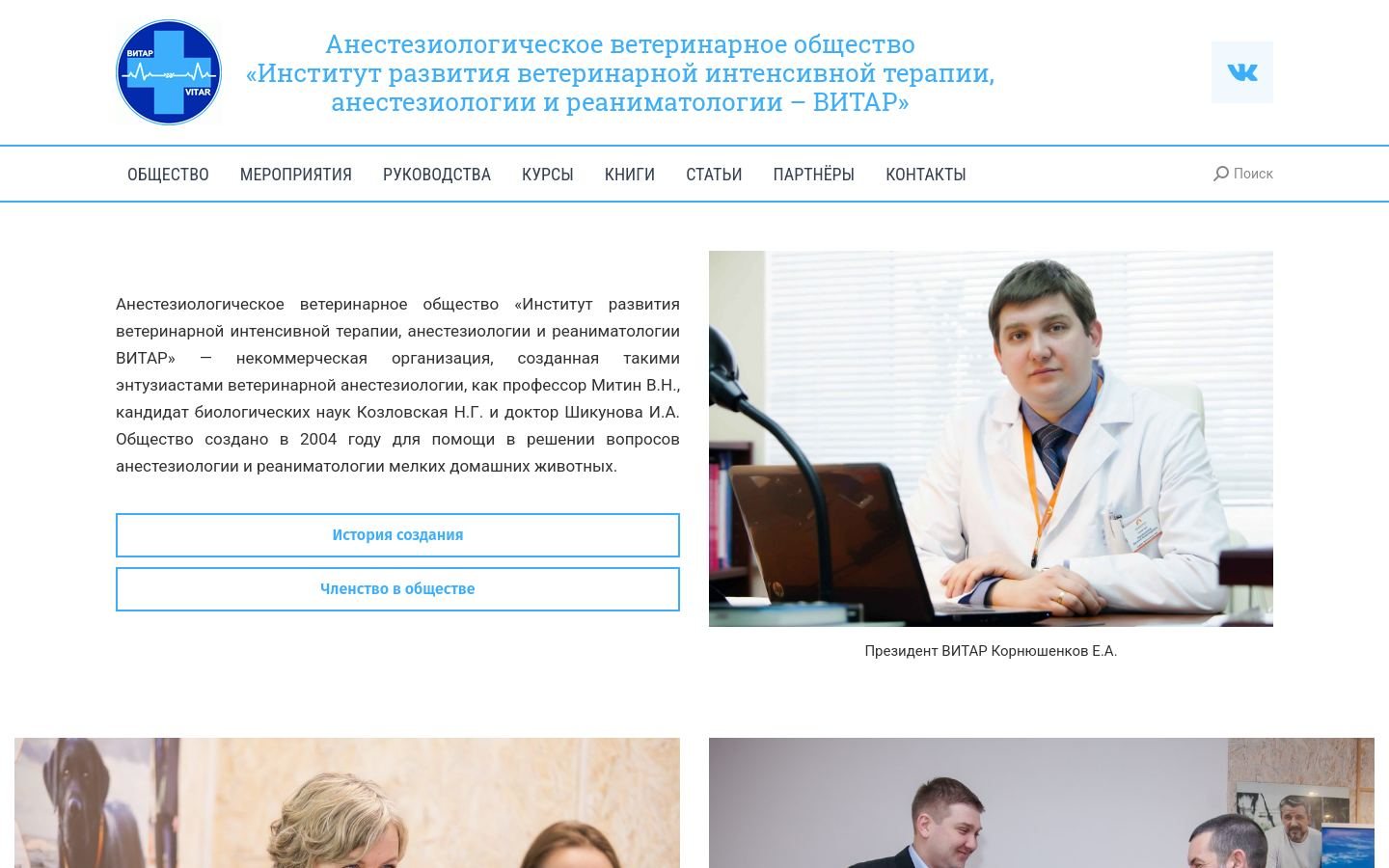 Снимок biovitar.ru