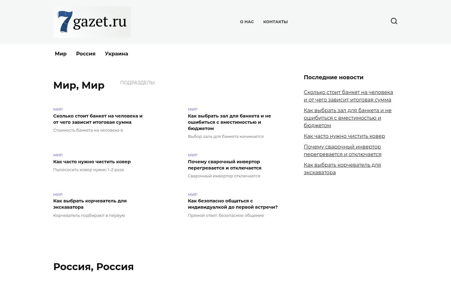 Снимок 7gazet.ru