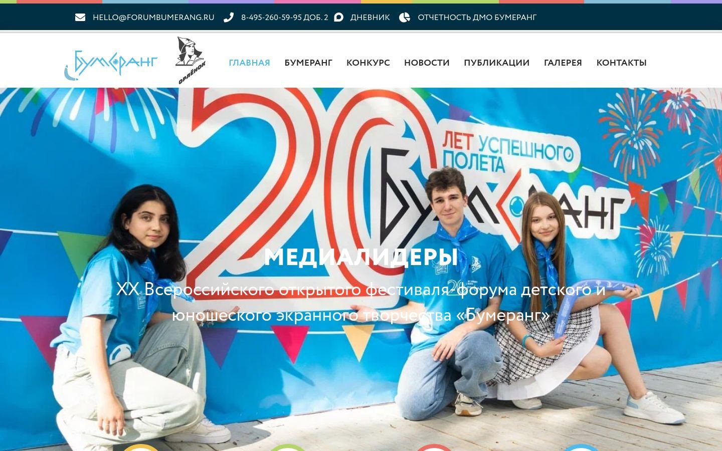 Снимок forumbumerang.ru