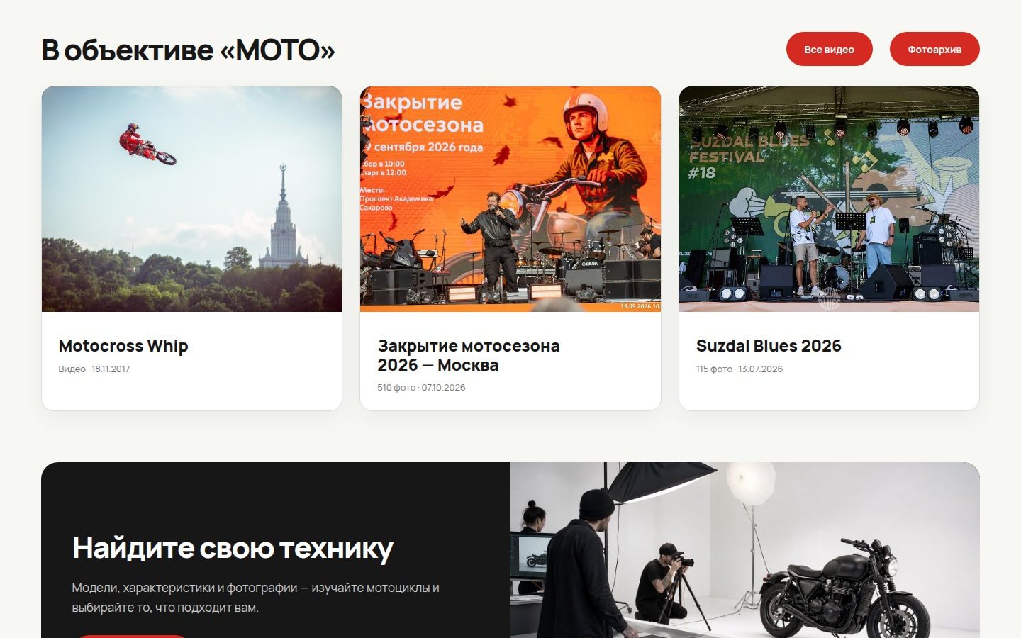 Снимок moto-magazine.ru