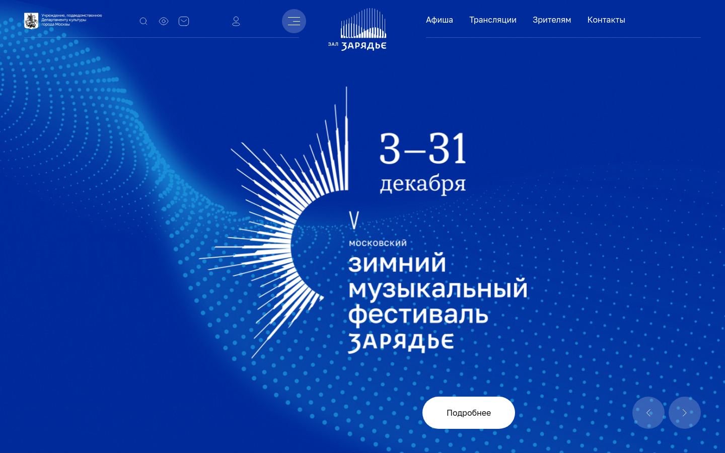 Снимок zaryadyehall.ru