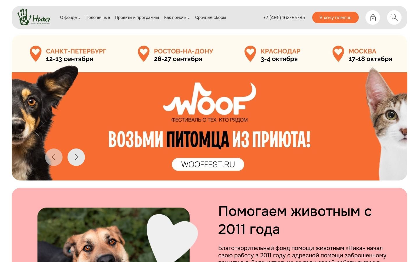Снимок fond-nika.ru
