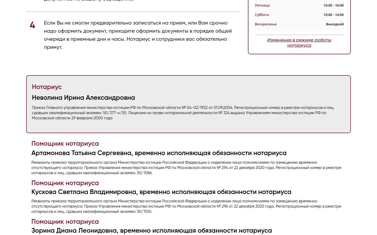 Снимок nevolinaia.ru