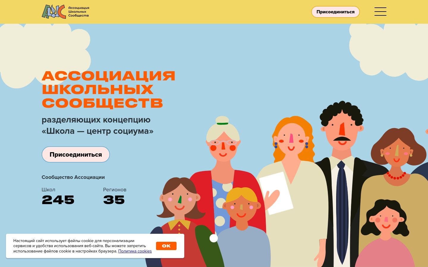 Снимок schoolcommunity.ru