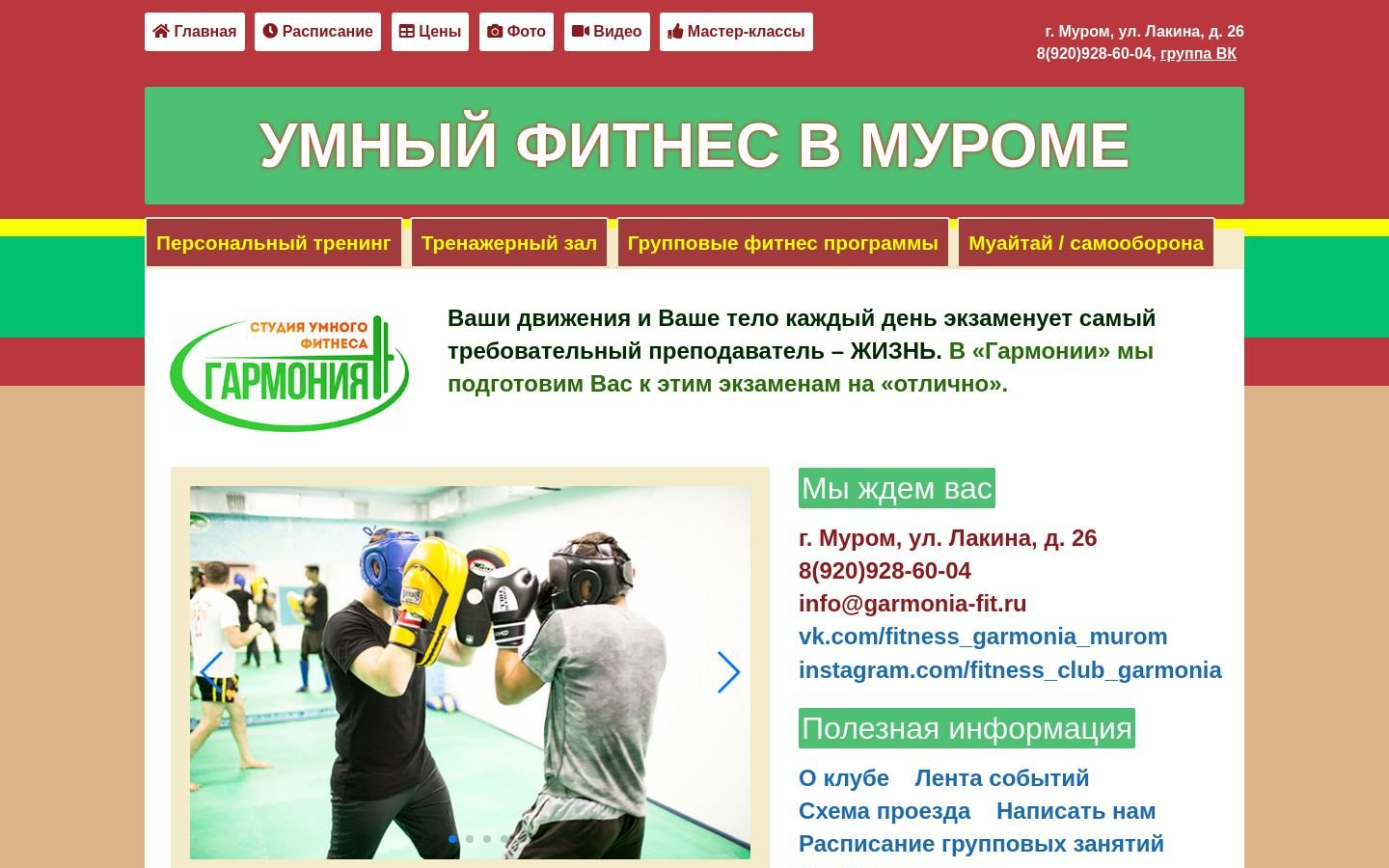 Снимок garmonia-fit.ru