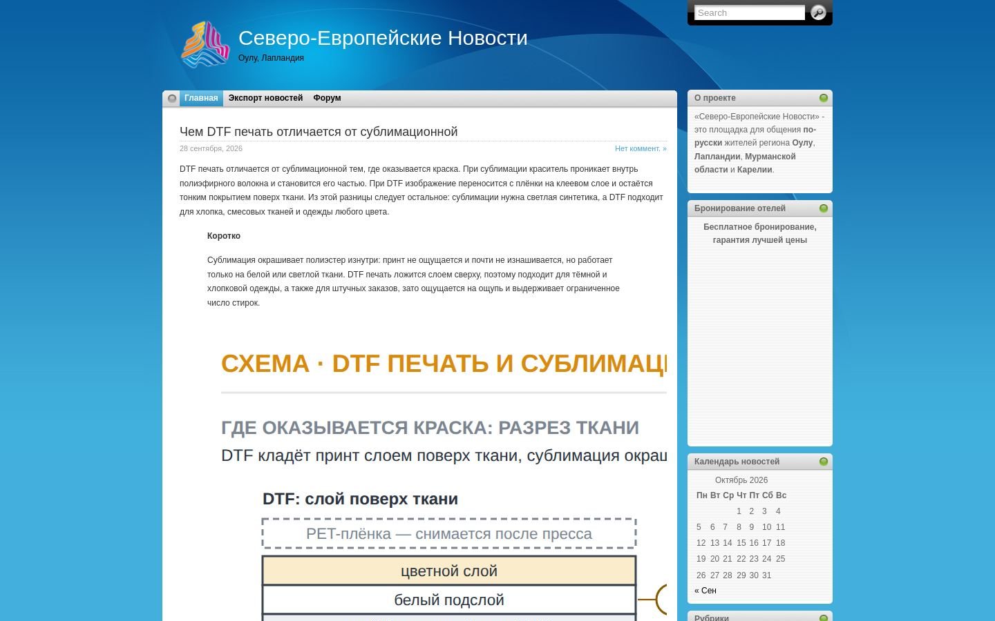 Снимок senovosti.ru